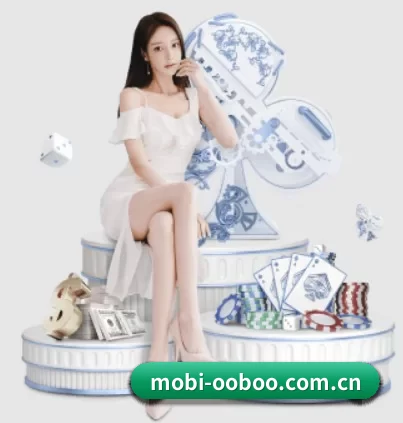 mobi-ooboo.com.cn围绕看球场景设计的核心服务